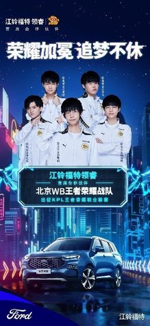 也给未来腾 也给未来腾