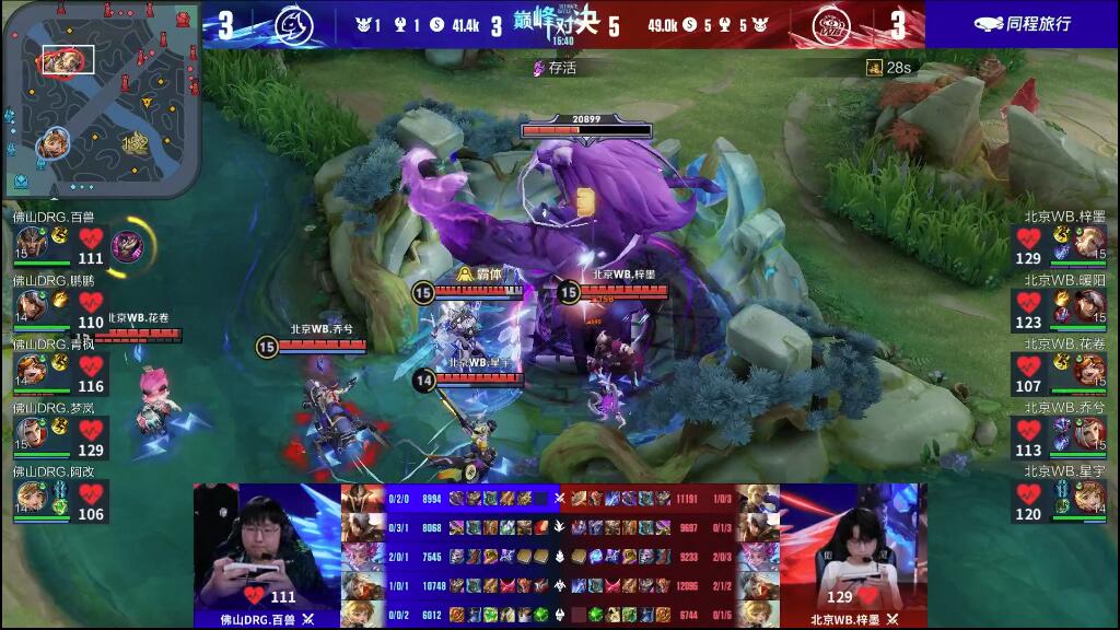 24秒即将 24秒即将